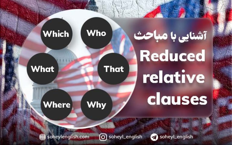 reduced-relative-clauses